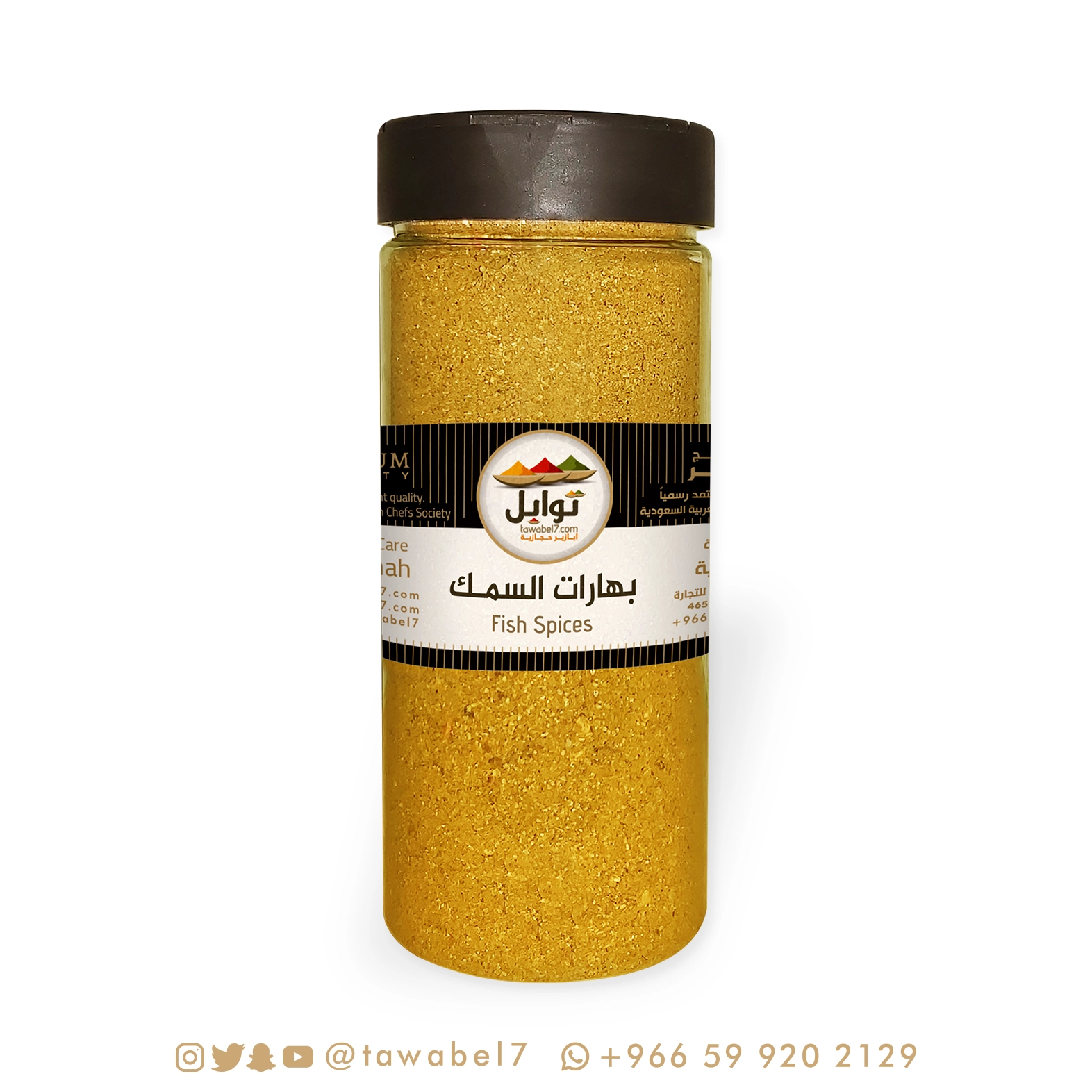 بهارات السمك