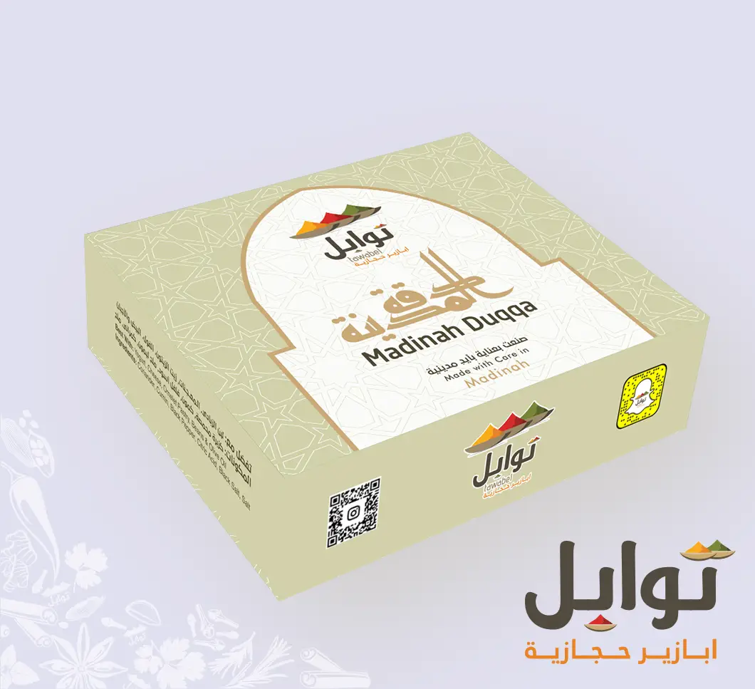 استمتع بتجربة النكهات الحجازية الأصيلة مع دقة المدينة أظرف - نكهات أصيلة