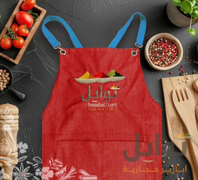 تألقي في مطبخك مع مريلة مودرن جزري وحزام تيفاني