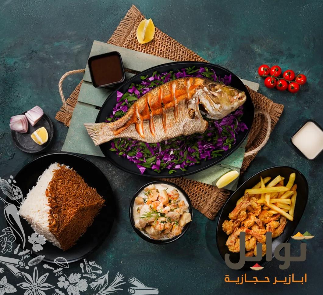النكهة الحجازية الأصيلة معنا: ابازير حجازية | بهارات حارة - جودة عالية