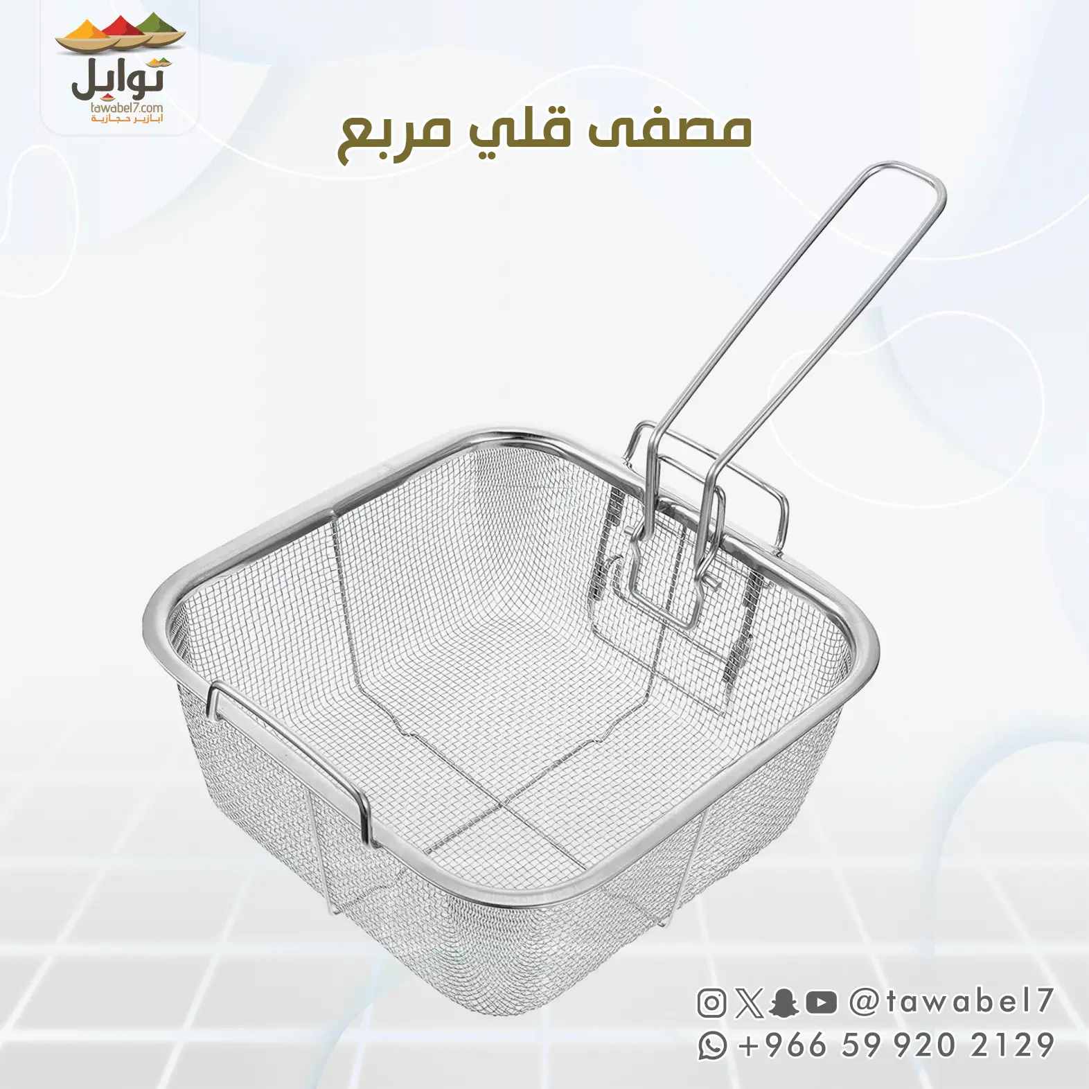 مصفى قلي مربع