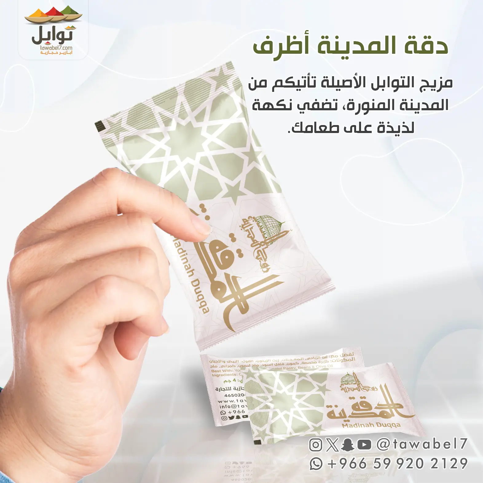 دقة المدينة أظرف