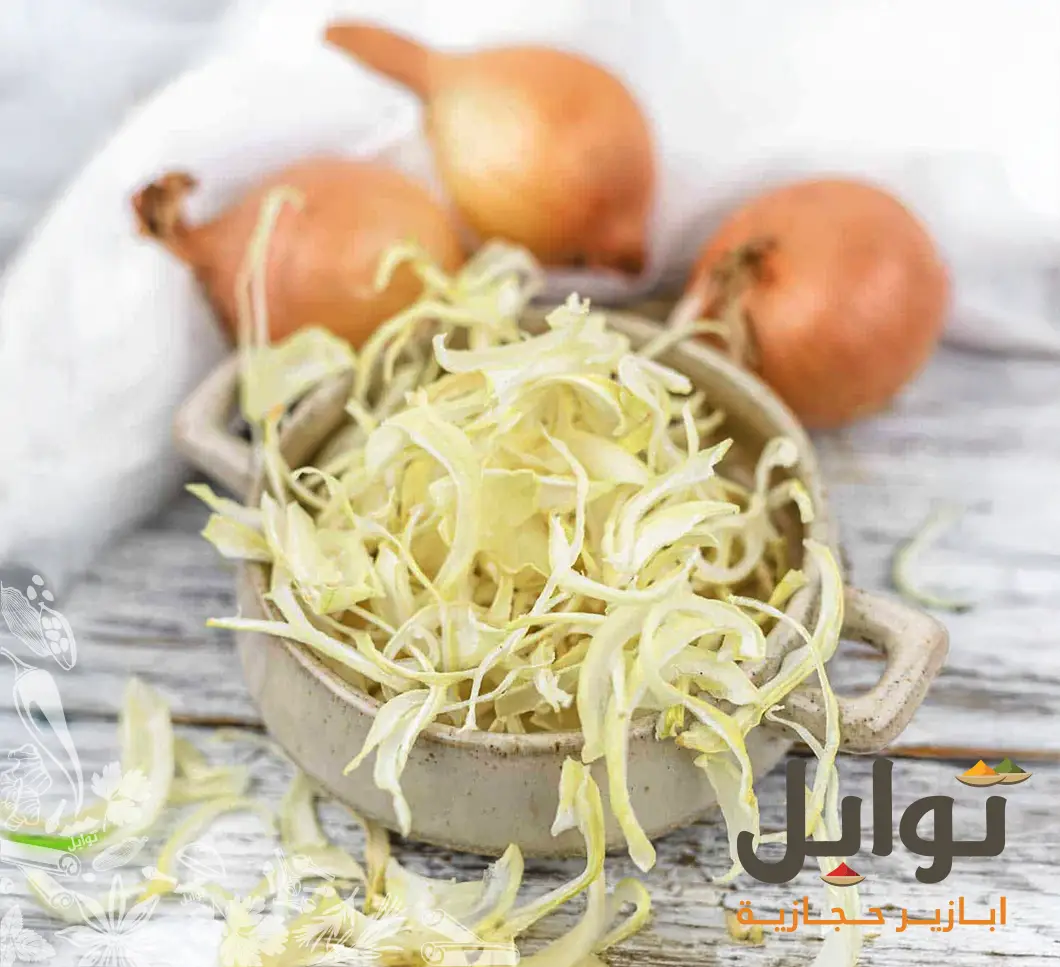 شرائح بصل مجفف - نكهة طبيعية لتحضير سريع ومثالي
