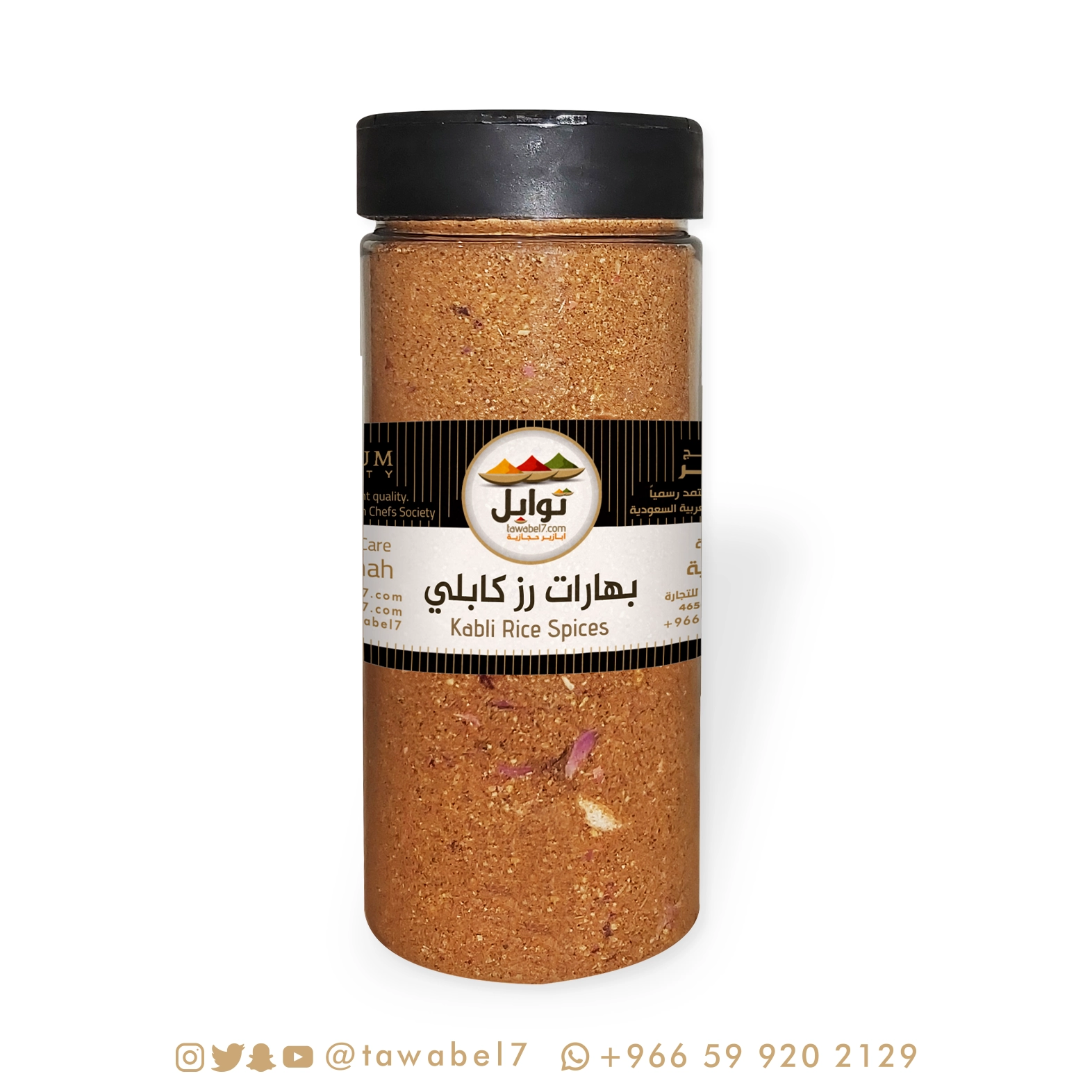 بهارات الكابلي - متجر توابل