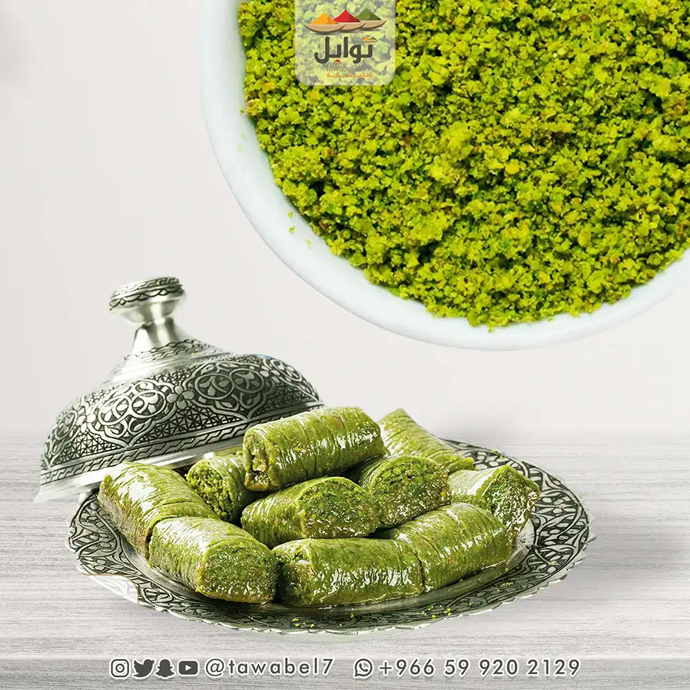 فستق مطحون - متجر توابل