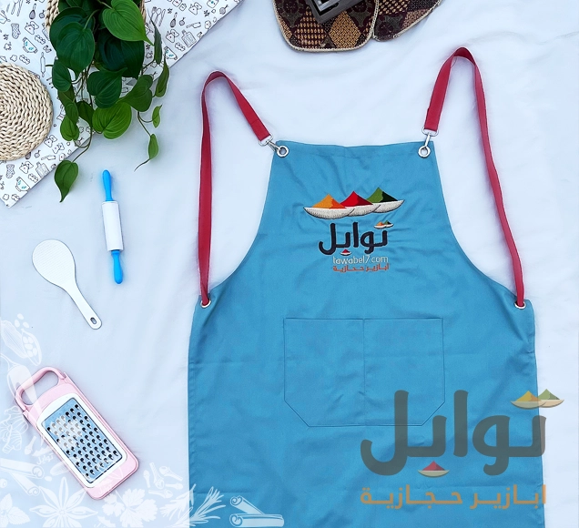 تألقي بأناقة وحماية في مطبخك مع مريلة مودرن بلون تيفاني وحزام جزري