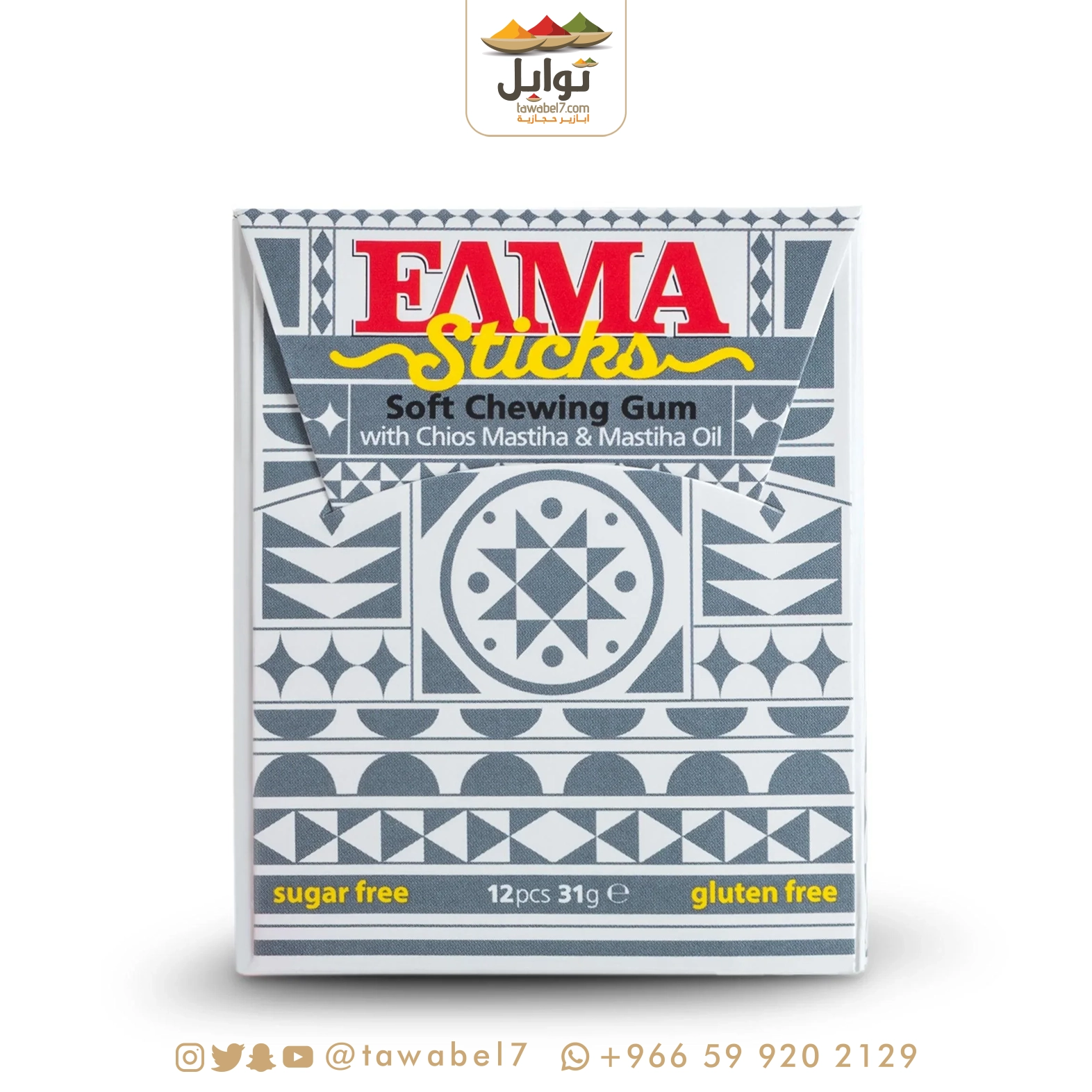 علكة ماستيكا اليونانية بزيت ومستكا خيوس الطبيعي، خالية من السكر والجلوتين، مصنوعة في اليونان
