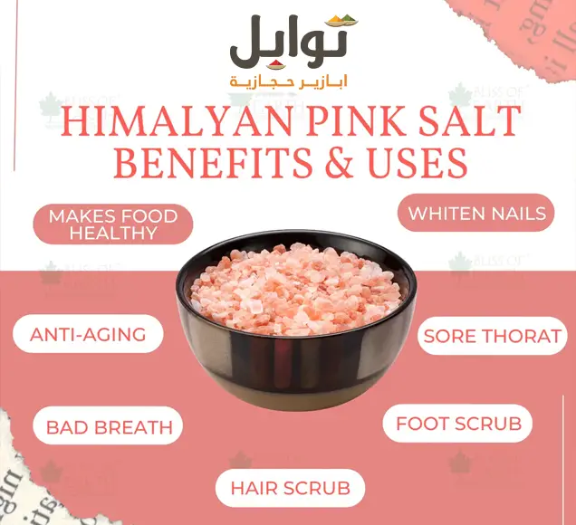 ملح الهيمالايا الوردي - نكهة متوازنة
