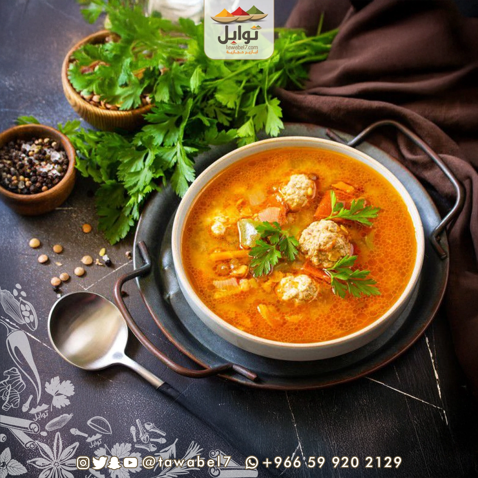 بهارات الشوربة - بهارات مطحونة - متجر توابل