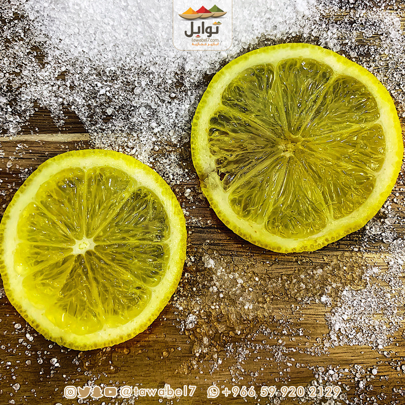 صورة ملح ليمون ابيض اصلي | توابل