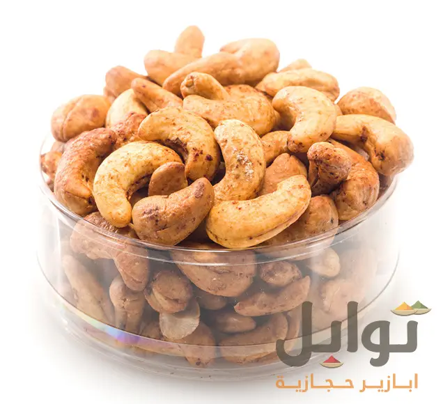 كاجو مدخن بالنكهة المميزة - جودة عالية دائماً