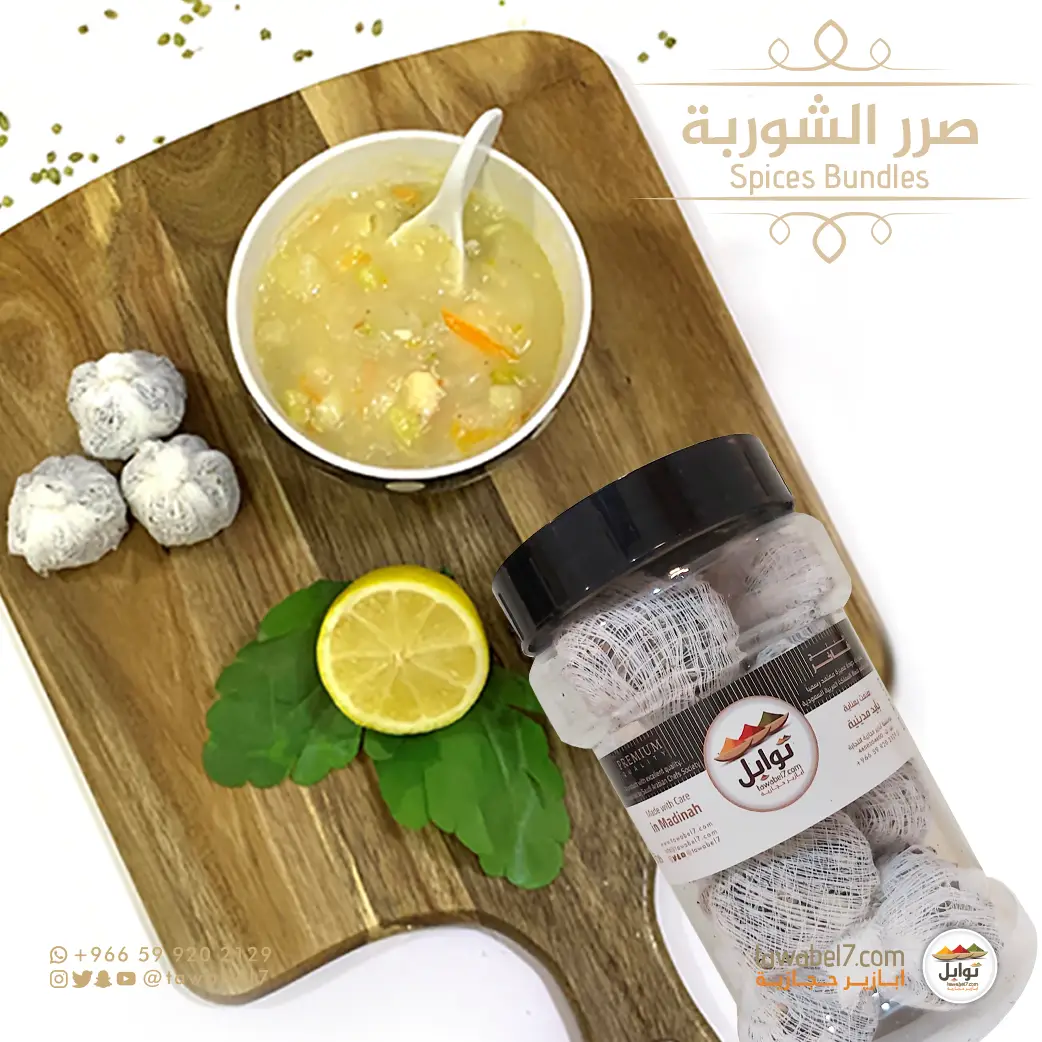 صرر بهارات الشوربة في عبوة مع طبق شوربة خضار ذهبية وليمون طازج على لوح تقديم خشبي