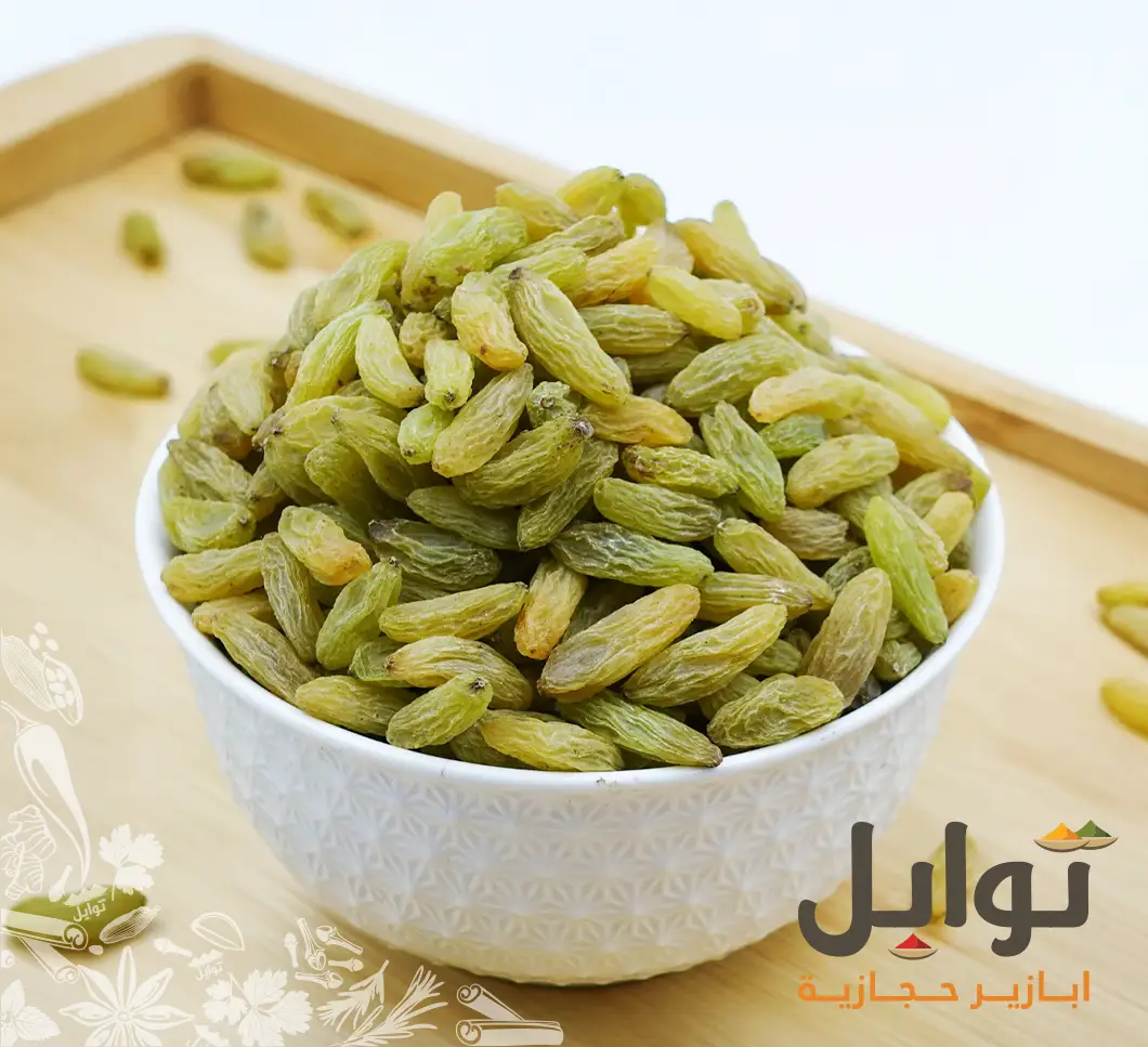 دلّل حياتك بحلاوة ونعومة مع زبيب اخضر! - طبيعي 100%