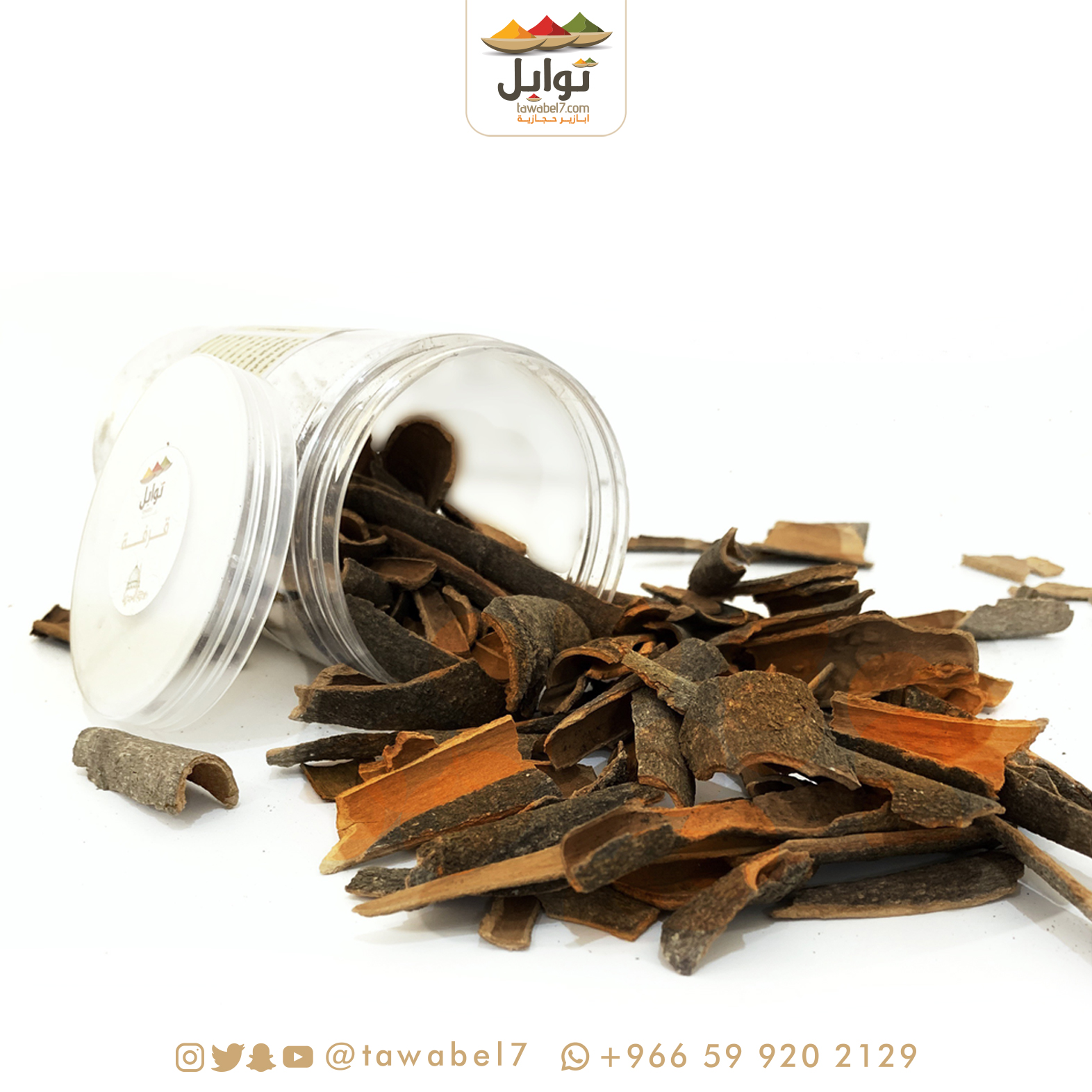 اكتشف نكهات فريدة مع مجموعة البهارات الصحيحة - 6 عبوات