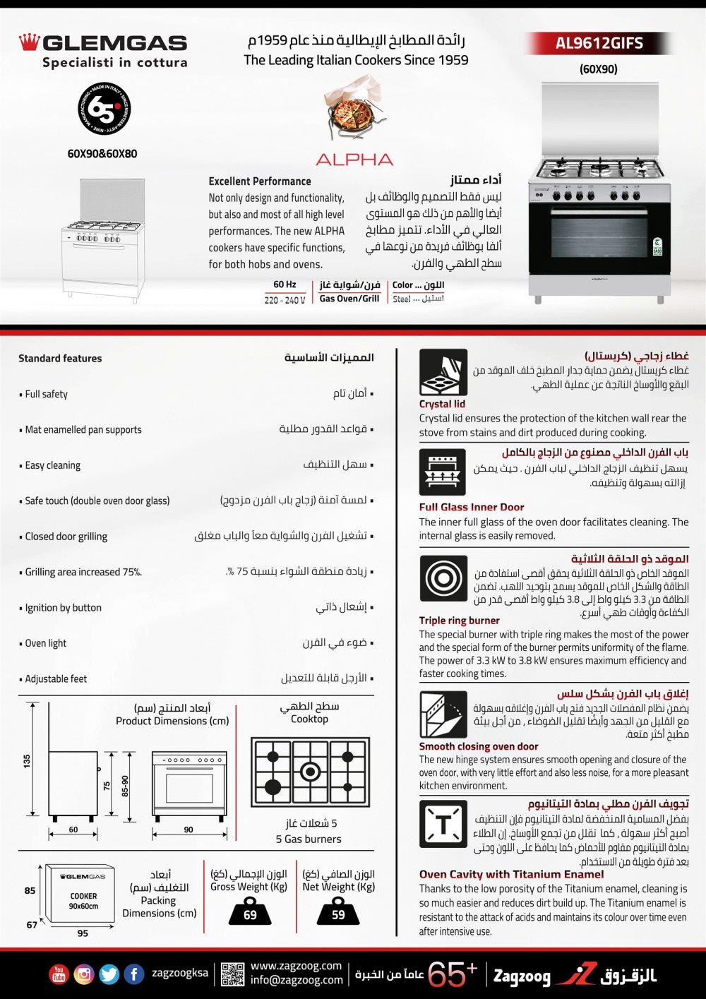  فرن غاز جليم غاز - 60*90 سم - ستيل 