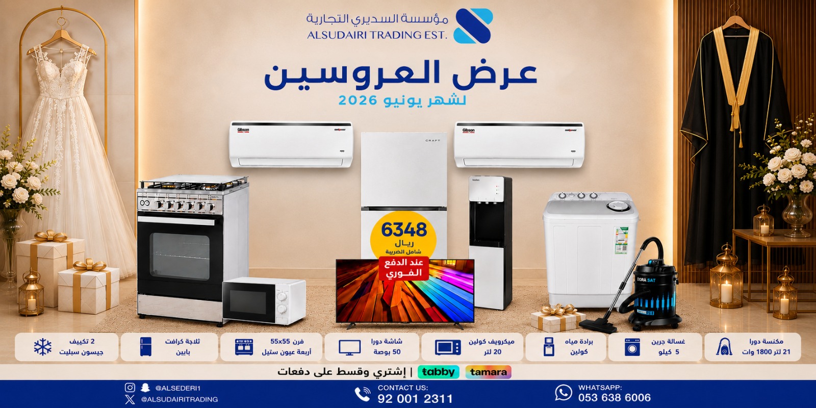 ads banner