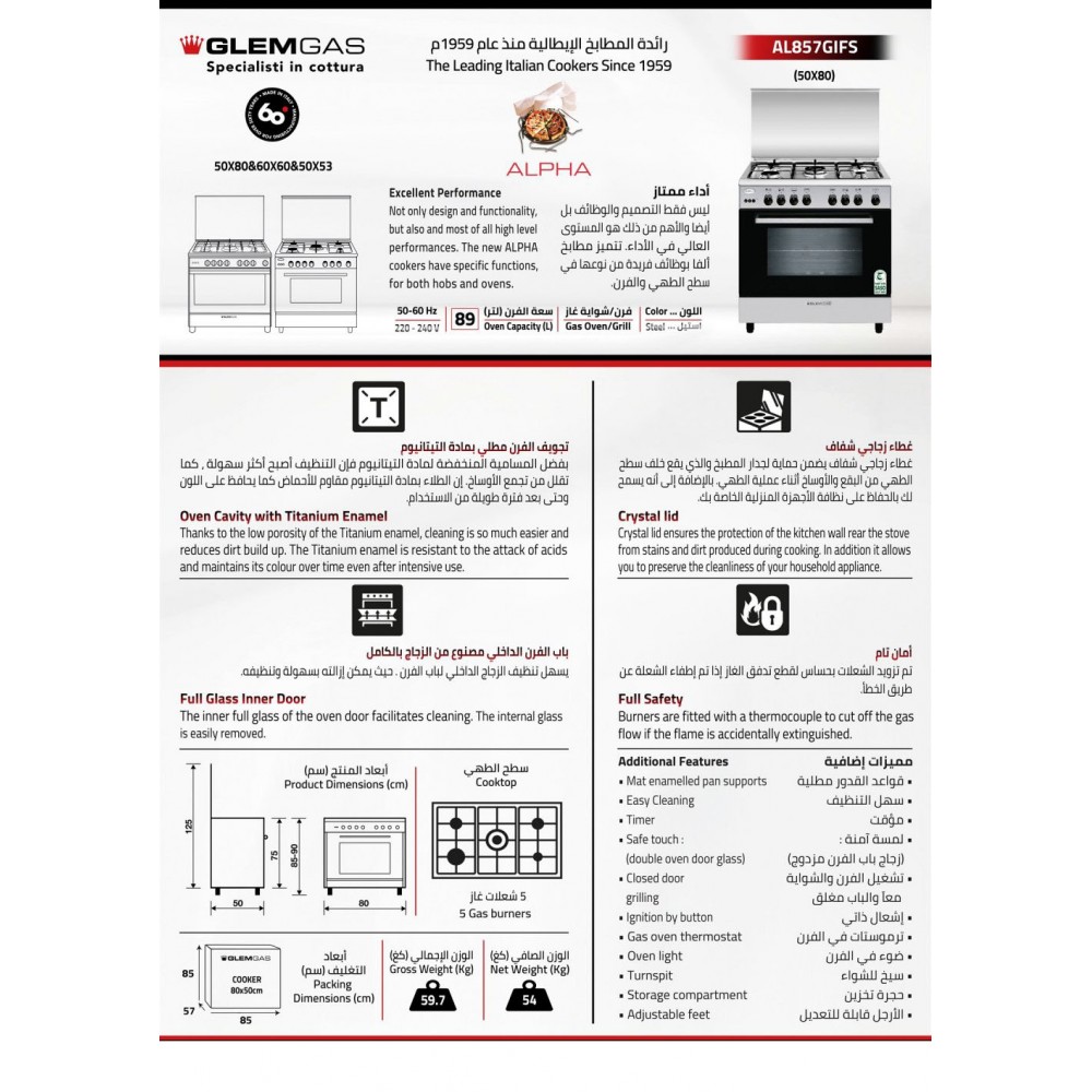  فرن غاز جليم غاز 50*80 سم - ستيل 