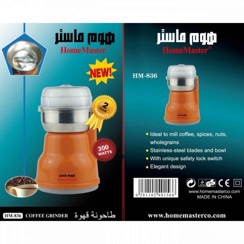  طاحونة قهوة هوم ماستر  