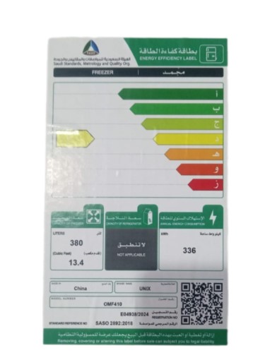   فريزر يونكس مسطح380لتر 13.4قدم - ابيض 