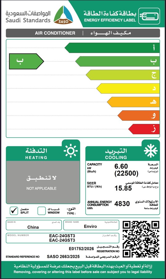  مكيف إنفيرو جنرال جولد قدرة 22000 &nbsp;بارد &nbsp;انفرتر&nbsp; 