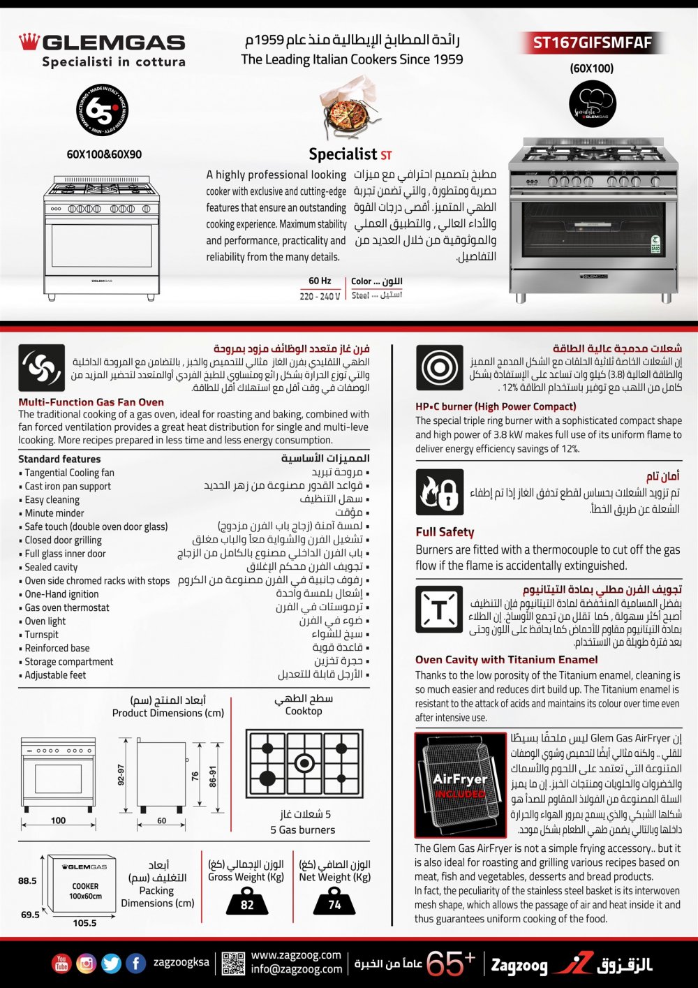  فرن جليم غاز 100*60 -5 شعلات غاز - أمان تام - متعدد الوظائف - أستيل 