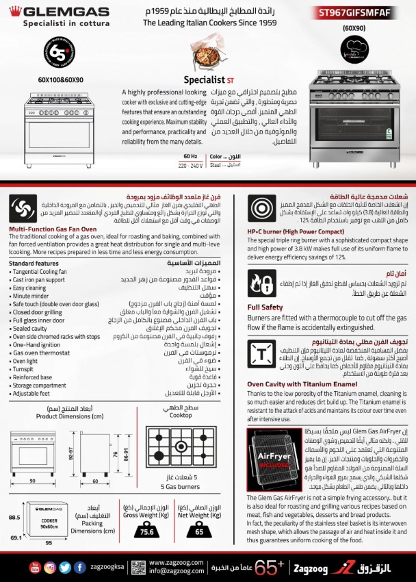  فرن جليم غاز 60*90  خمس عيون - استيل 