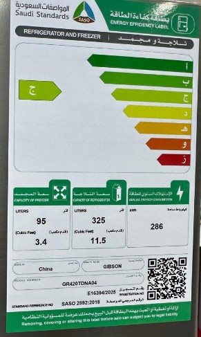  ثلاجة جيبسون استيل بابين 14.9 قدم420 لتر 