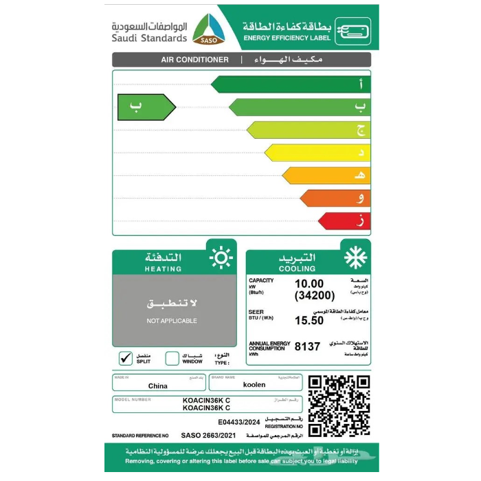  مكيف سبليت كولين 34200 وحدة انفرتر – واي فاي – بارد &nbsp; 