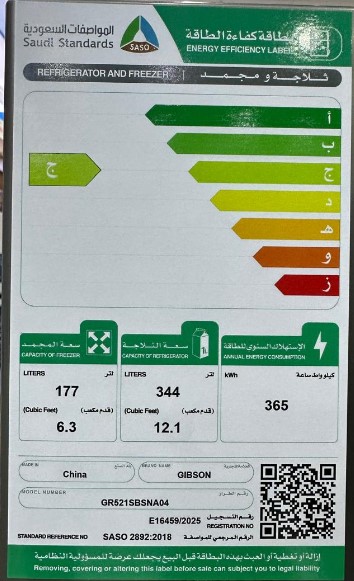  ثلاجة جيبسون استيل دولابي 18.4 قدم521 لتر 
