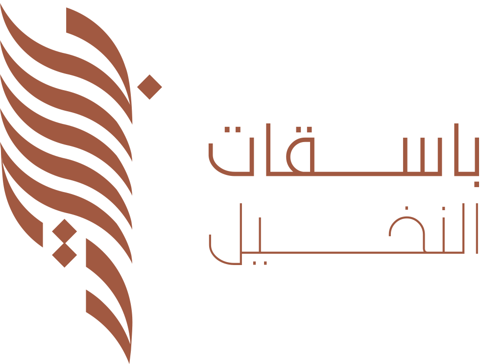 باسقات النخيل