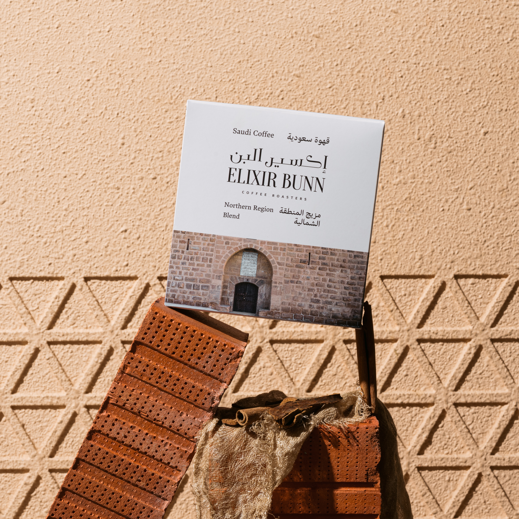 قهوة سعودية - مزيج المنطقة الشمالية