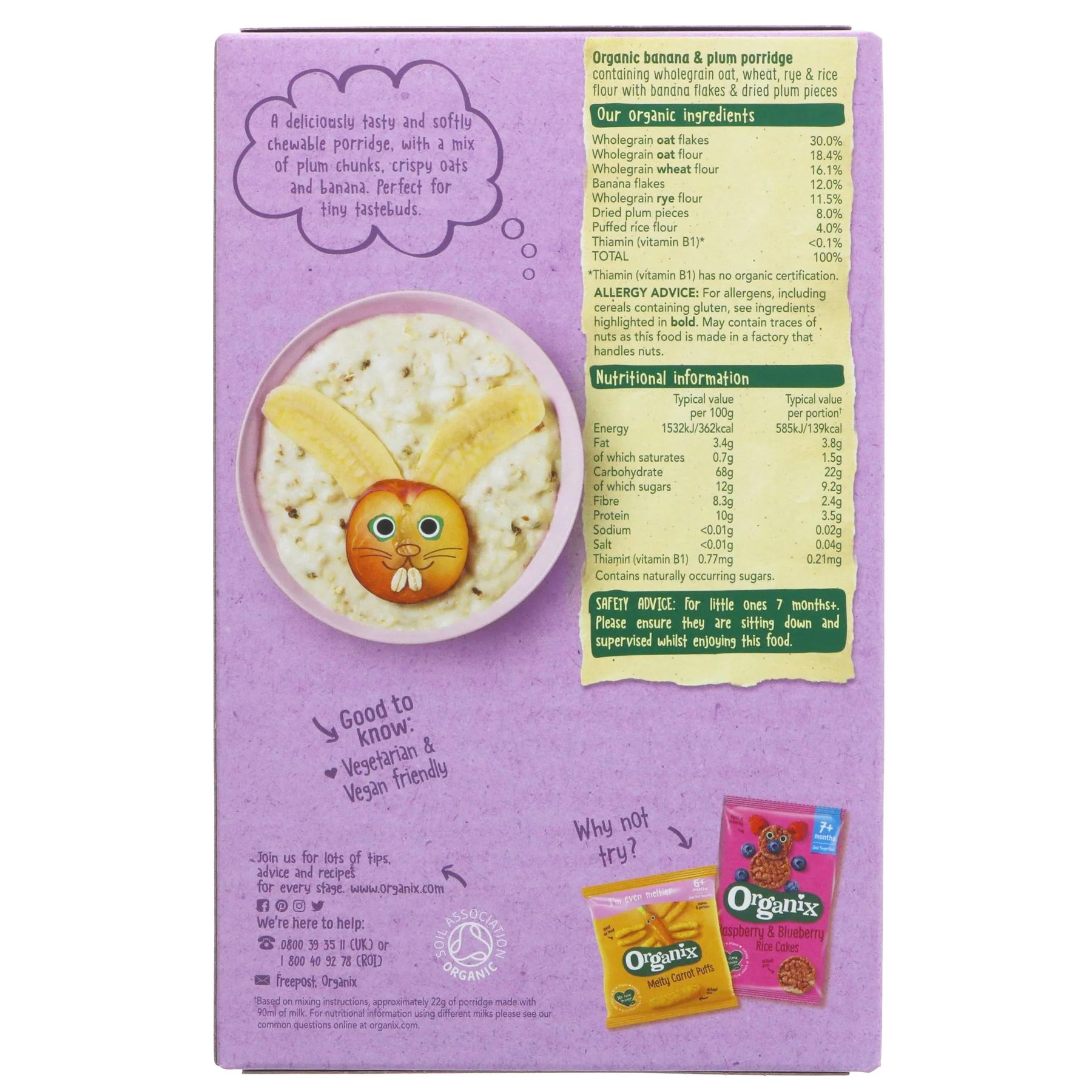  اورجانكس عصيدة الموز الخوخ العضوي Organix Organic Banana Plum Porridge 