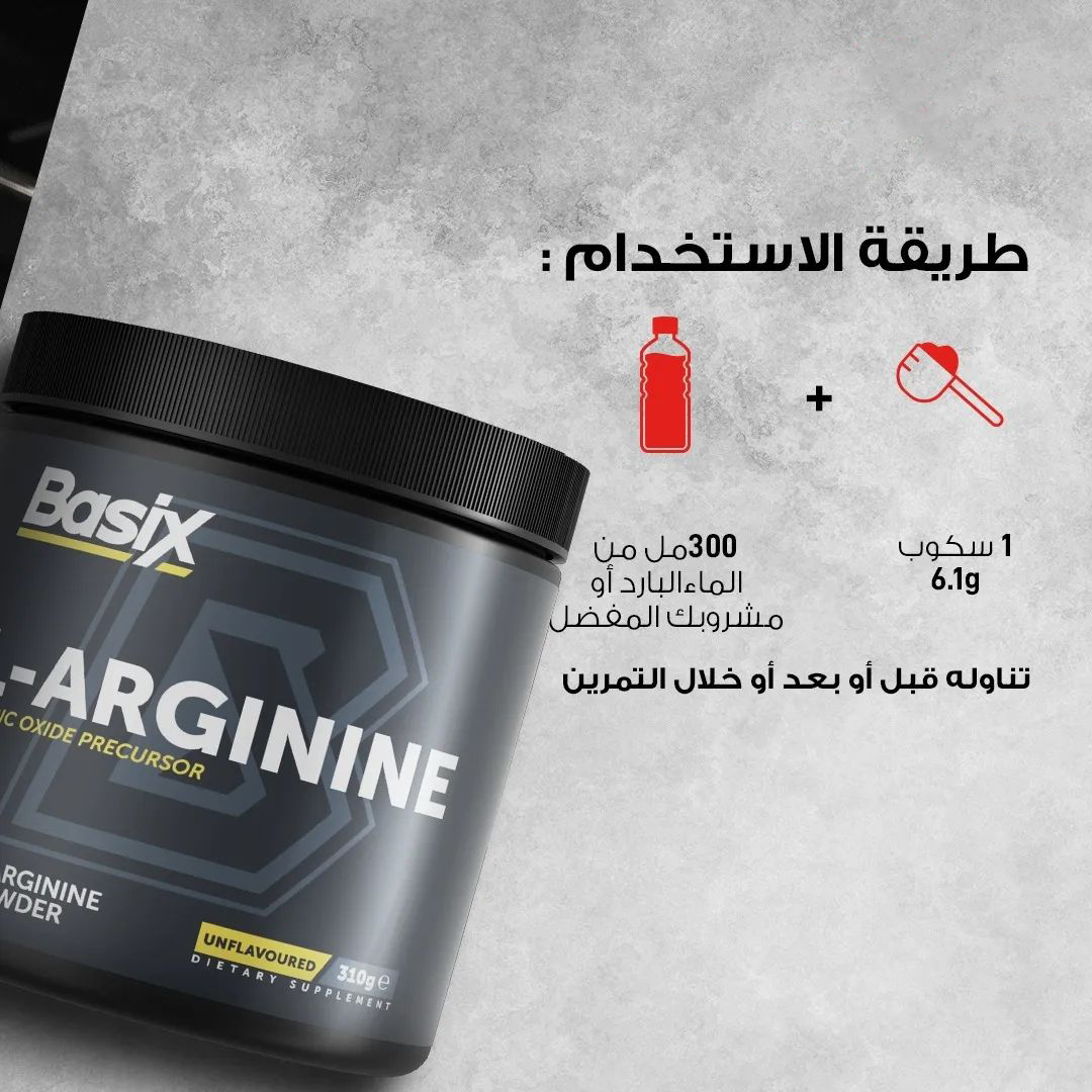  Basix -  L-Arginine (310g ) 