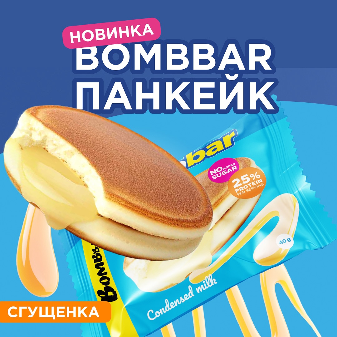  بومب بار - بانكيك البروتين المحشو (10 حبات) - BombBar - Protein Pancake 