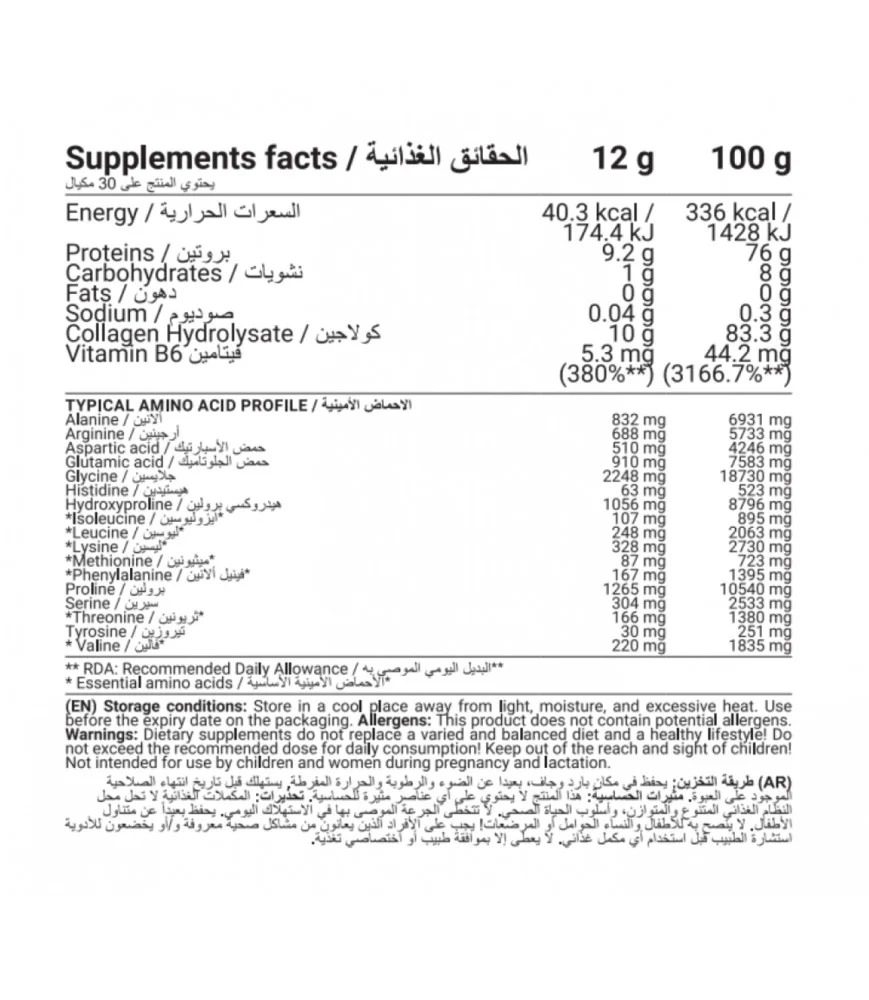  Pro Nutrition - EAA + Collagen 