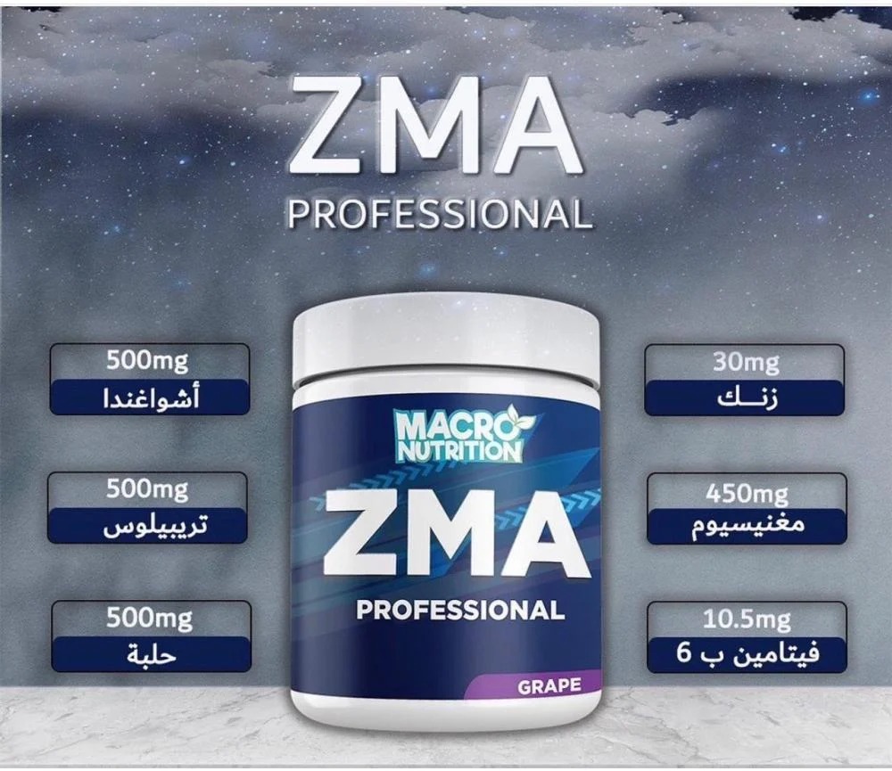  ماكرو نيوتريشن - ZMA بروفيشنال 