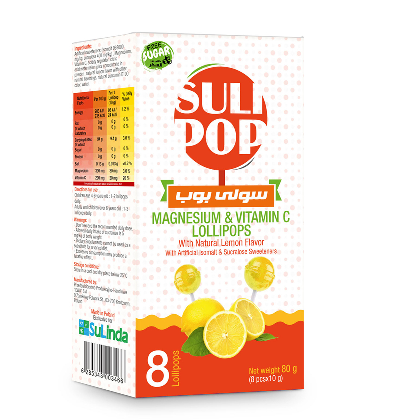  Sulipop - Magnesium & Vitamin C Lollipops (8 pcs) 