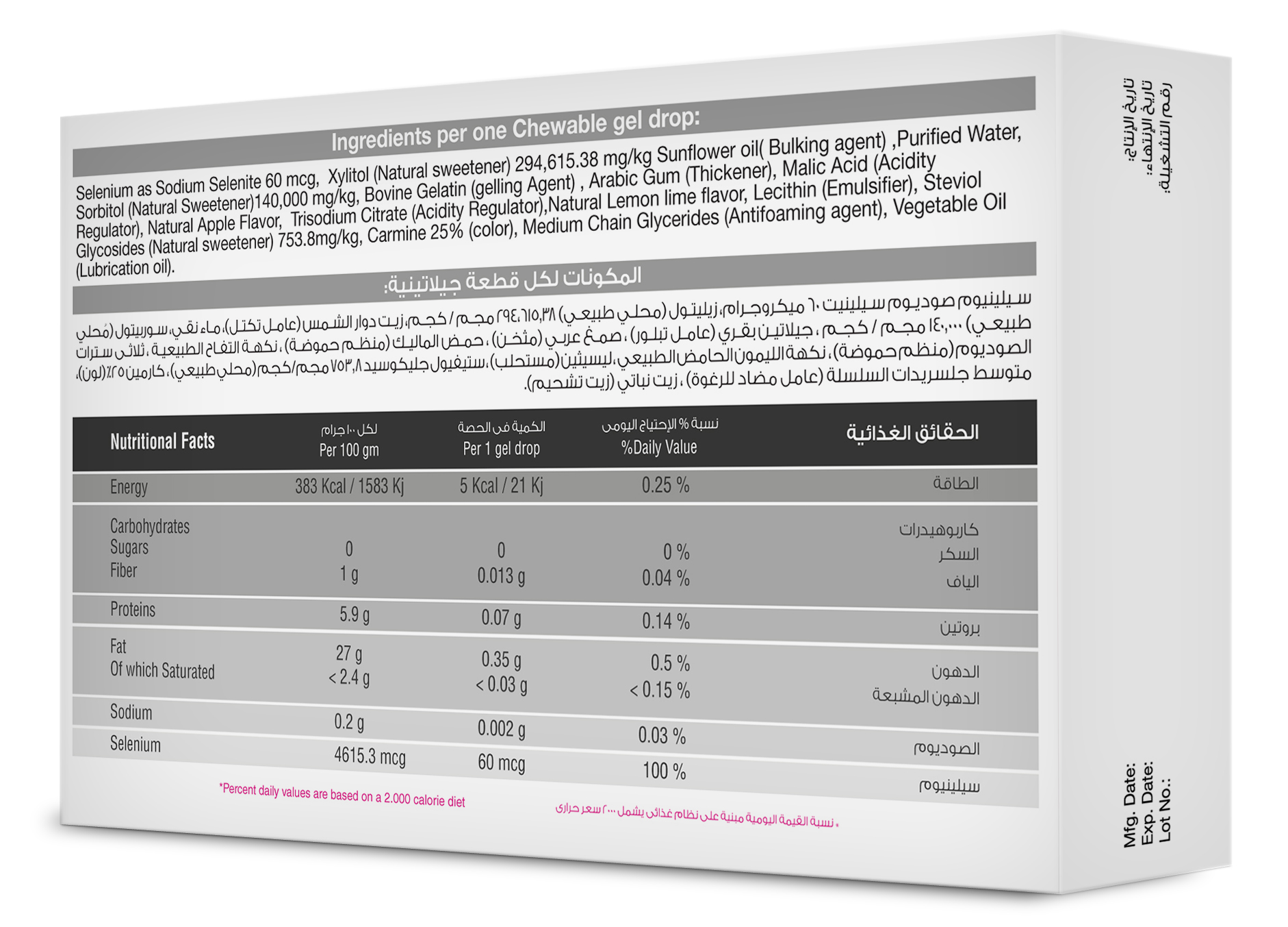  سيليويل - سيلينيوم (30 حبة) - Selewell Selenium 