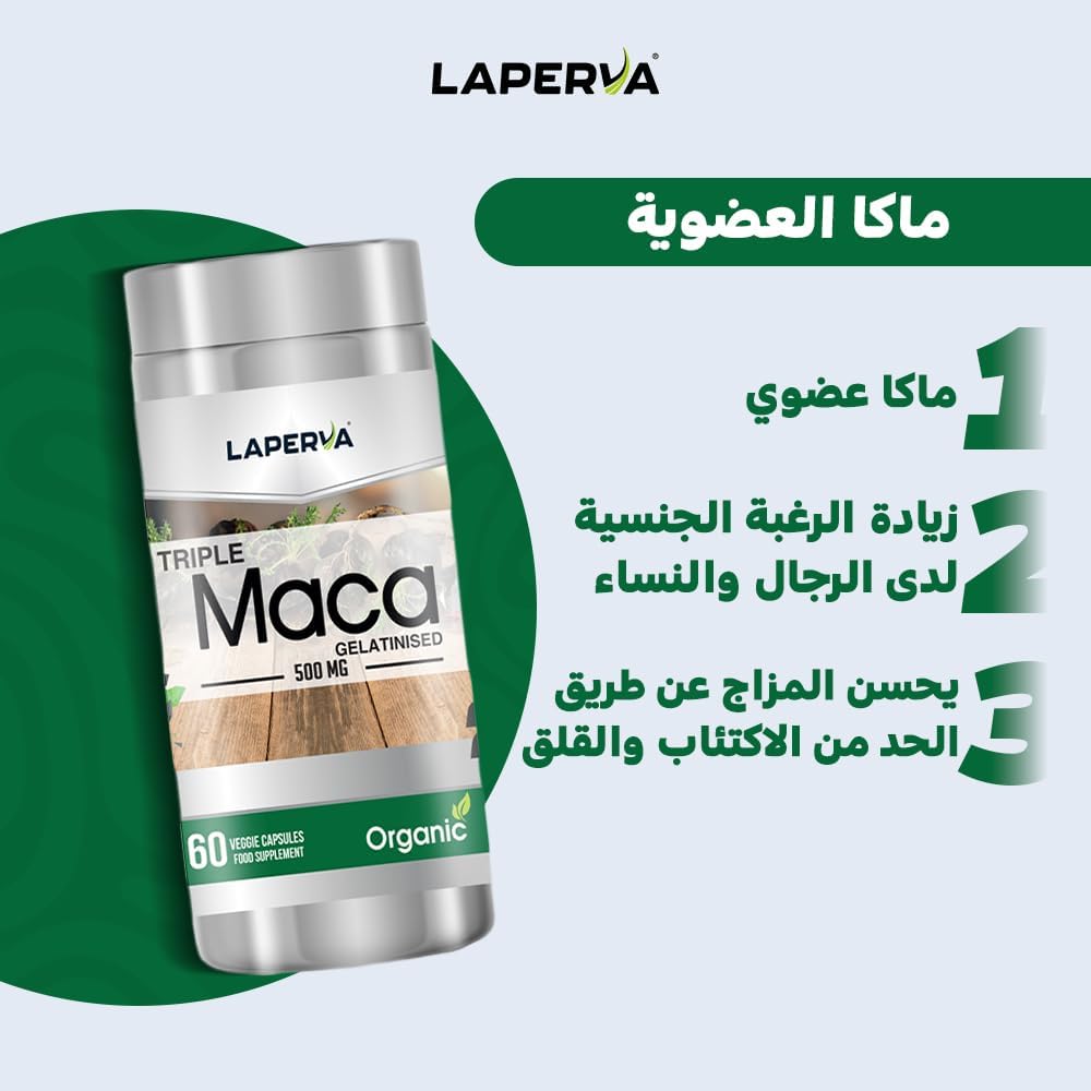  لابيرفا ماكا العضوية للرجال و للنساء 