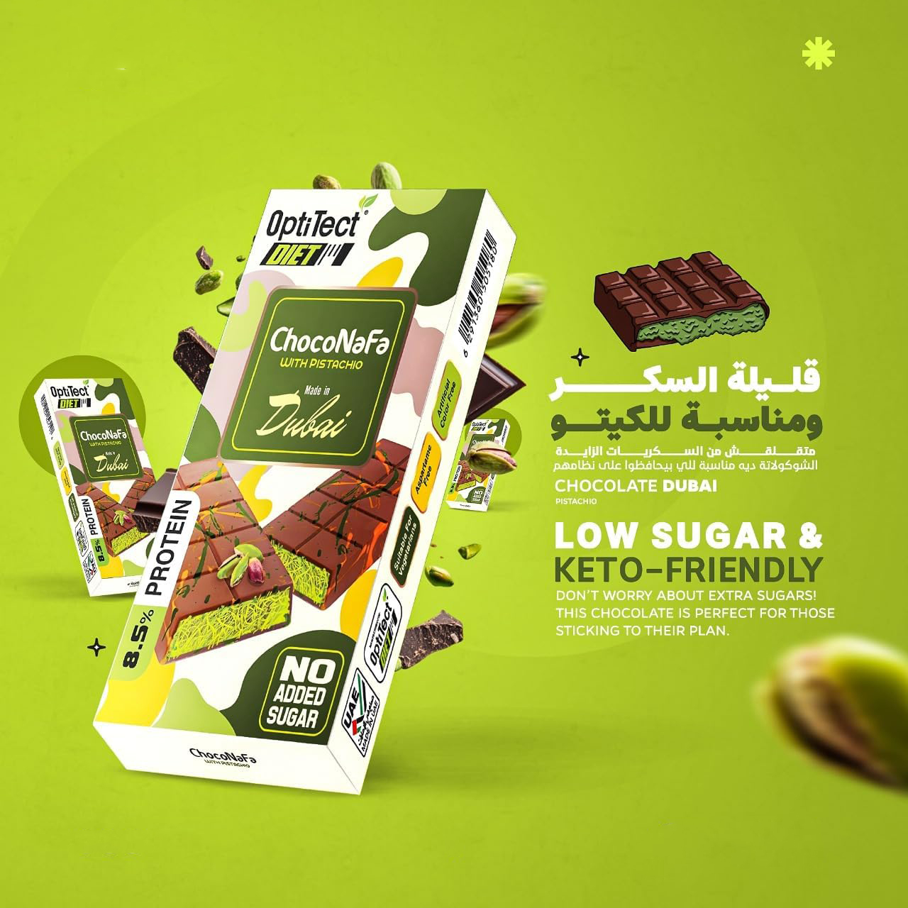  أوبتيتيكت - شوكونافا شوكولاتة دبي بالفستق 