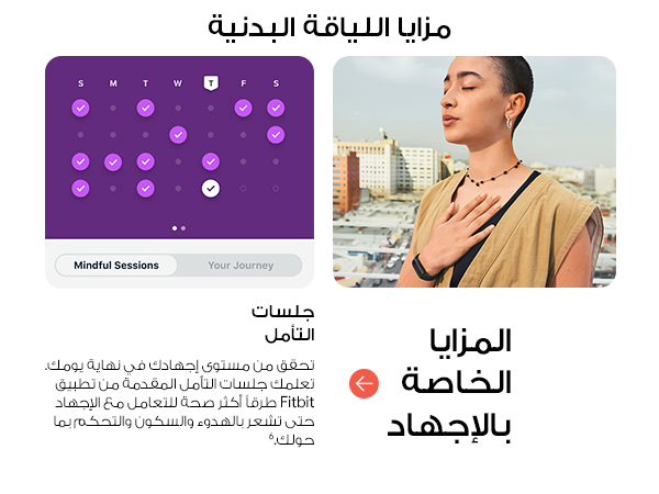 ساعة فيتبيت ، موديل انسباير 3 (Fitbit  Inspire 3)