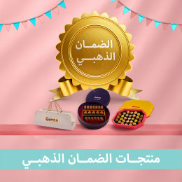 منتجات ذات الضمان