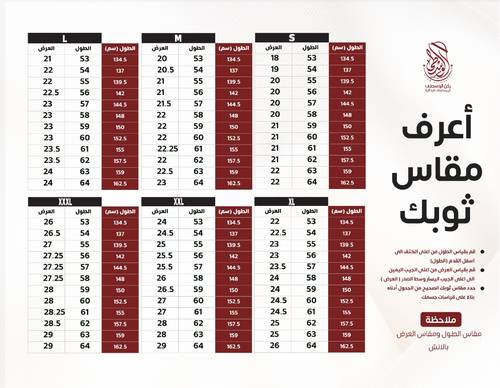 ثوب سعودي سادة شتوي أزرق