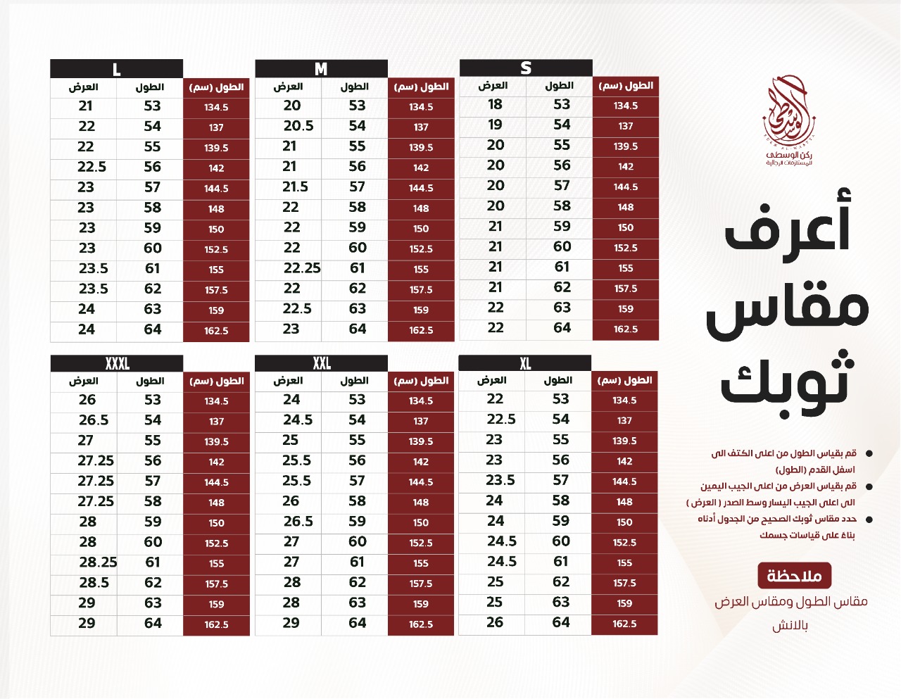 ثوب سعودي قلاب شتوي