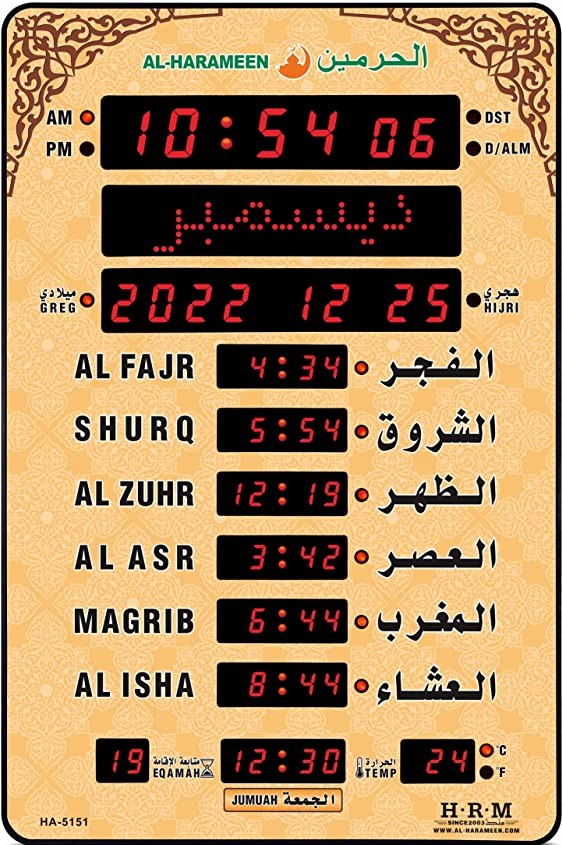 ساعة حائط الحرمين لمواقيت الأذان HA-5151