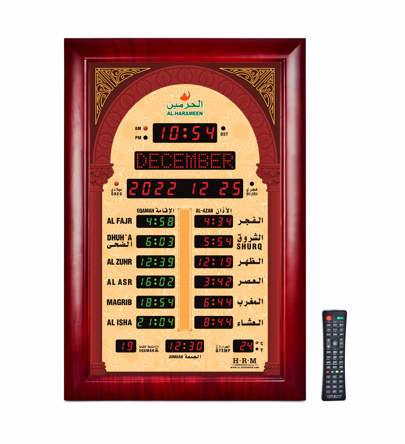 ساعة الحرمين لمواقيت الصلاة للمساجد والمصليات (69*45) سم HA-5230