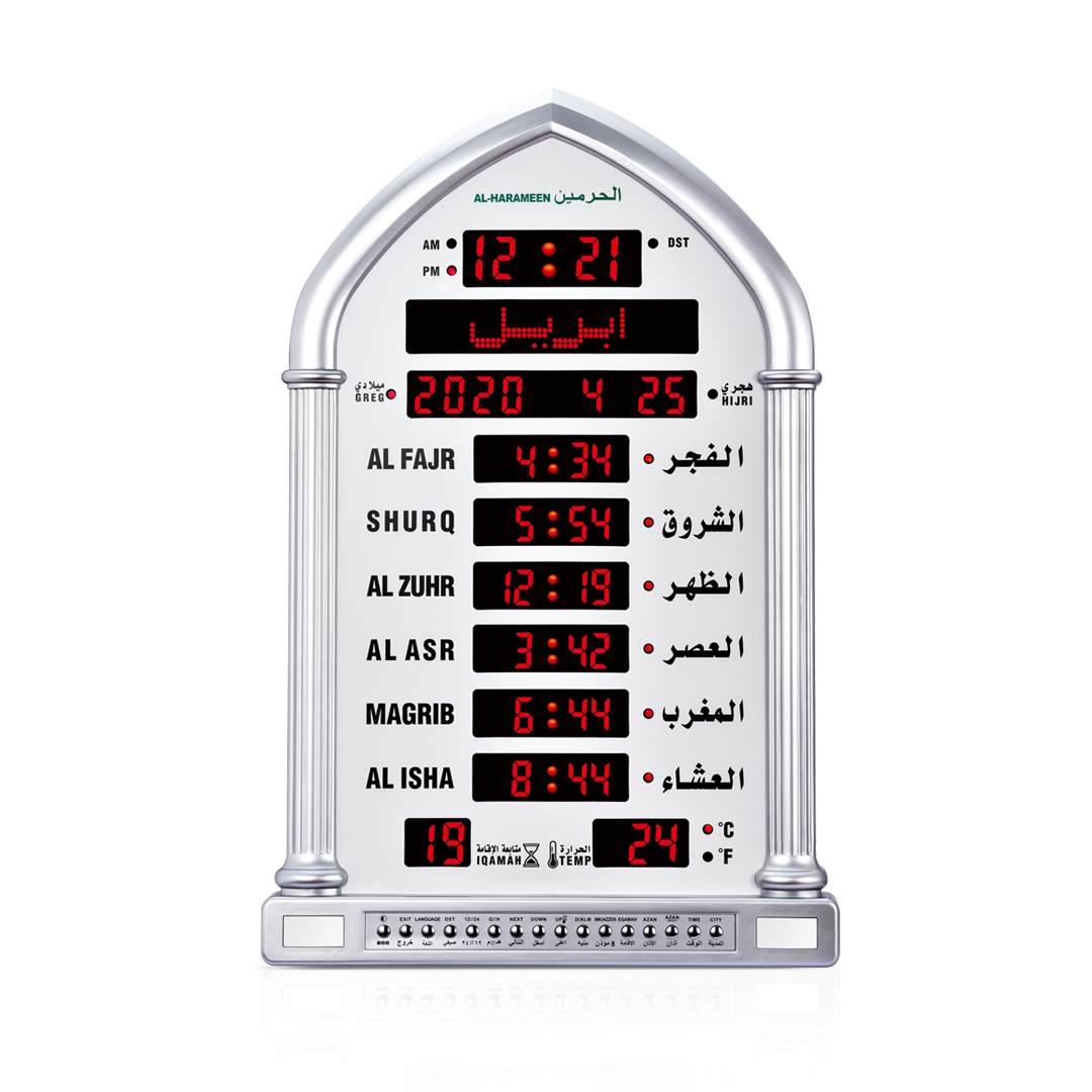ساعة حائط الحرمين لمواقيت الأذان HA-5118 - فضي