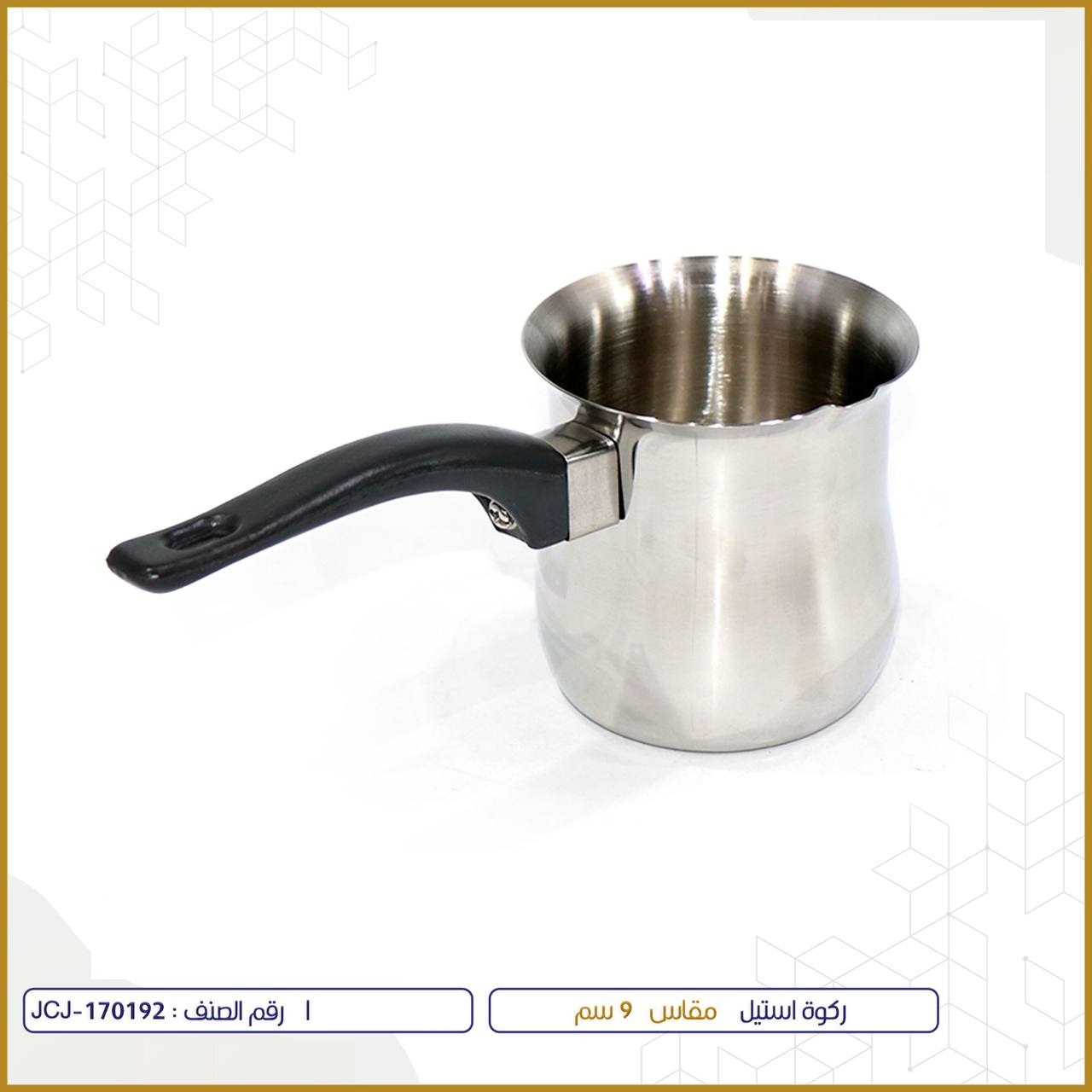  SAHAH STEEL COFFEE WARMER HANDLE PLASTIC 9CM JCJ-170192 