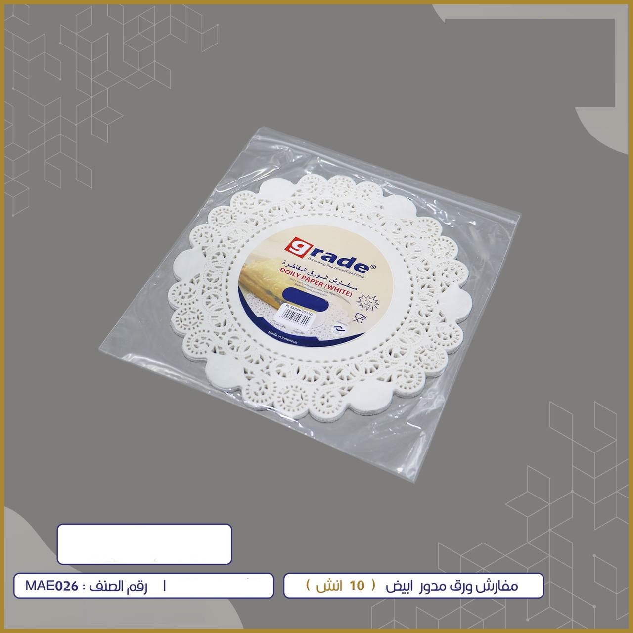  مفارش ورق مدور ابيض 10سم 85حبة 