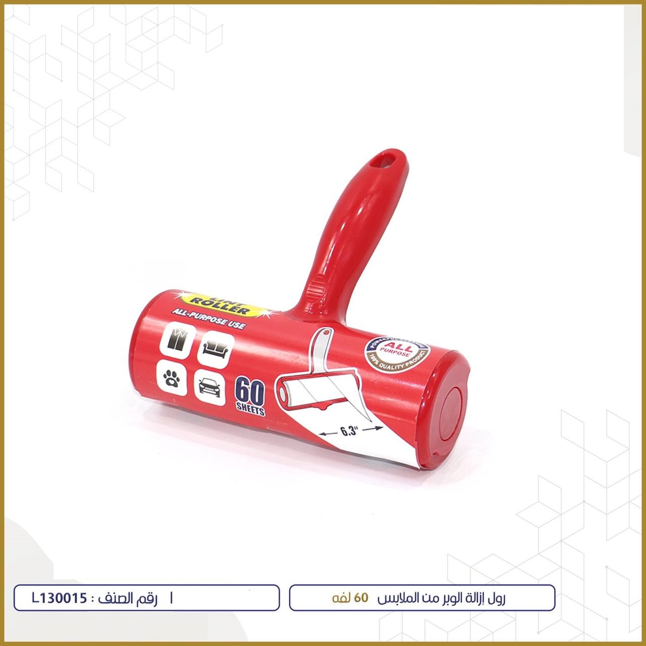  رول إزالة الوبر من الملاس 60لفة 